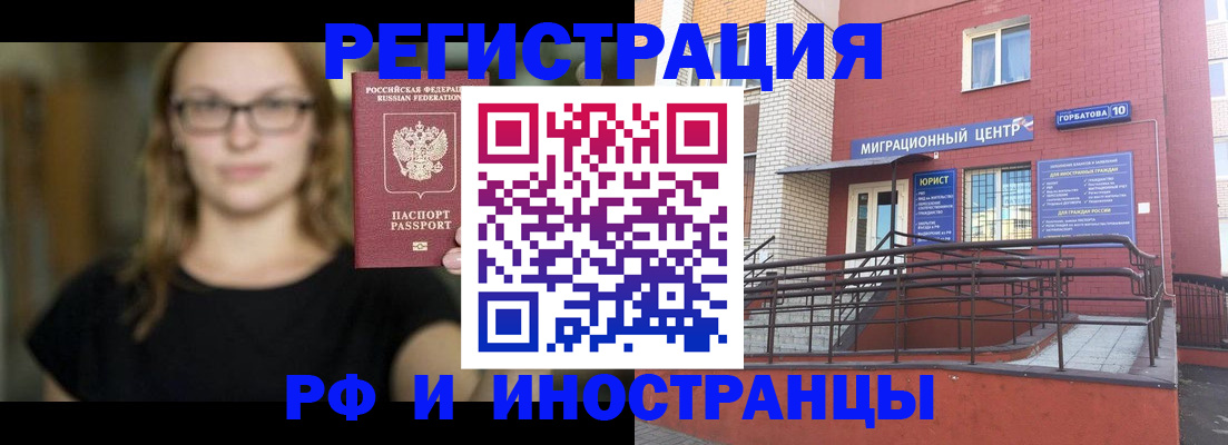прописка поиск в Лобне