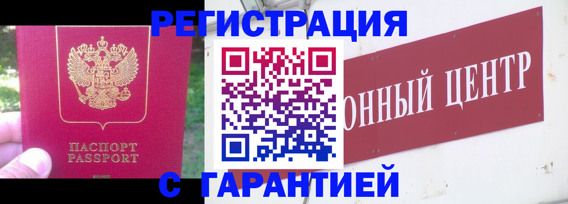 временная прописка в Лобне