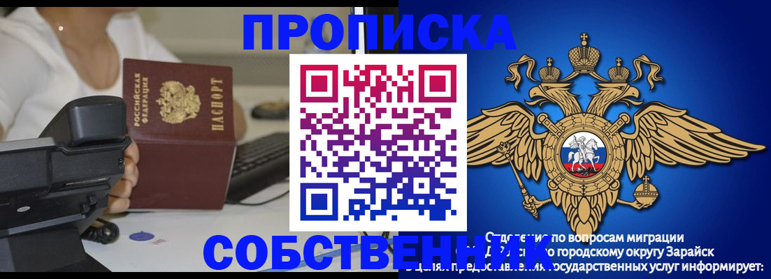 временная регистрация для всех в Лобне