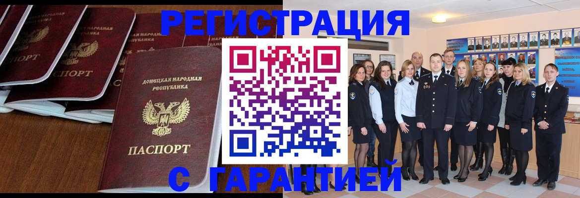 прописка иностранных граждан в Лобне